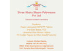 Shree-Khatu-Shyam-Polyweave-Pvt.-Ltd